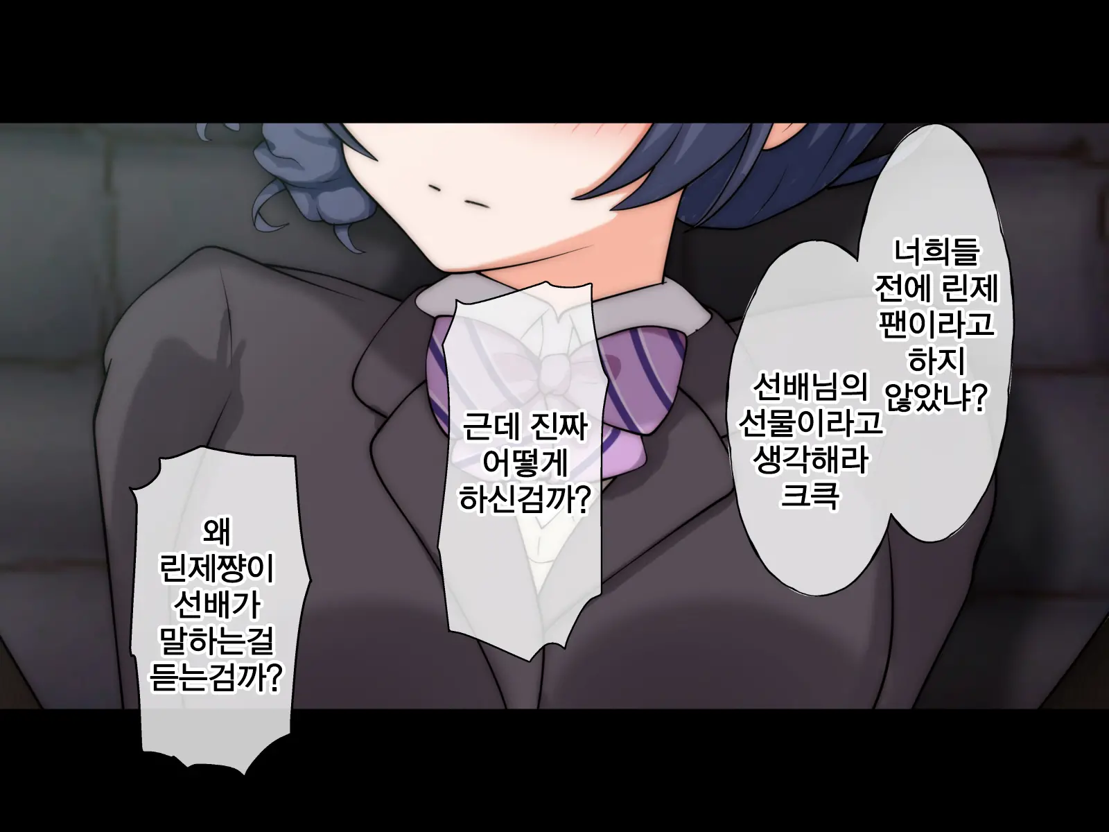 Uragirareta. Dakara Rape Suru | 배신당했다 그러니 레이프한다